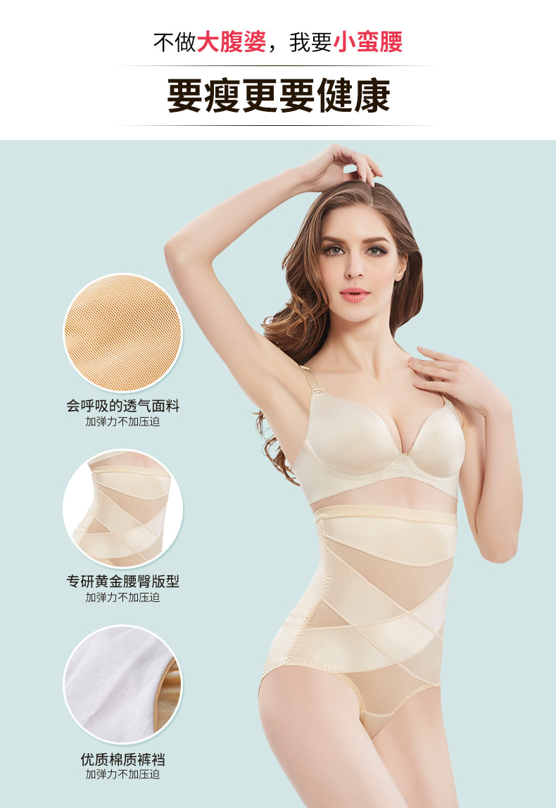 Hông bụng, đồ lót, phụ nữ, không có dấu vết, sau sinh, eo cao, eo, quần áo giảm béo, đốt cháy mỡ, tạo dáng cơ thể, mùa hè, siêu mỏng quần lót cotton