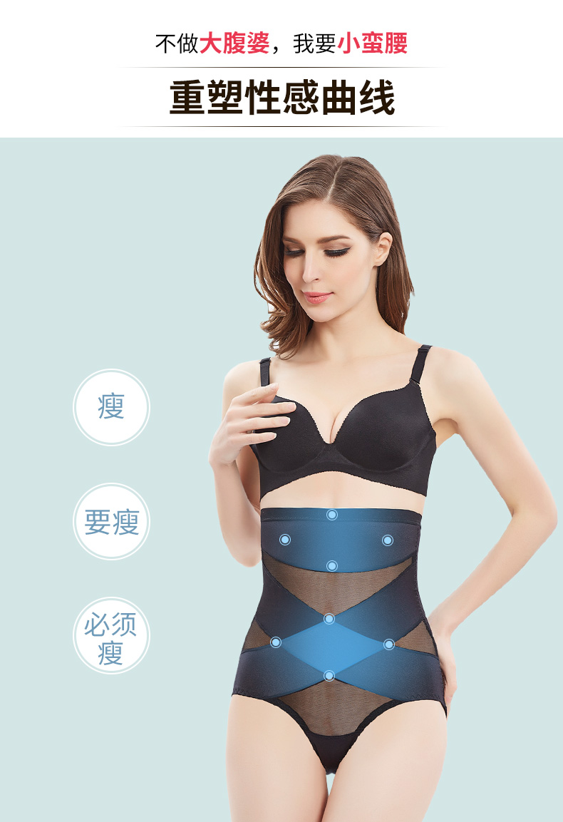 Hông bụng, đồ lót, phụ nữ, không có dấu vết, sau sinh, eo cao, eo, quần áo giảm béo, đốt cháy mỡ, tạo dáng cơ thể, mùa hè, siêu mỏng quần lót cotton