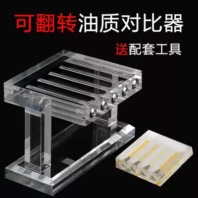 Automotive oil oil quality comparator contrast instrument reversible demonstration frame gearbox oil viscosity tester transparent