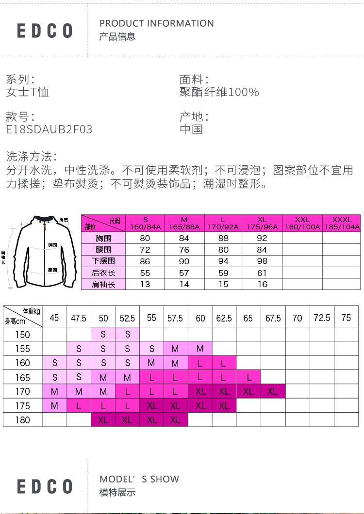 艾德克EDCO 女弹力速干运动T恤 图2