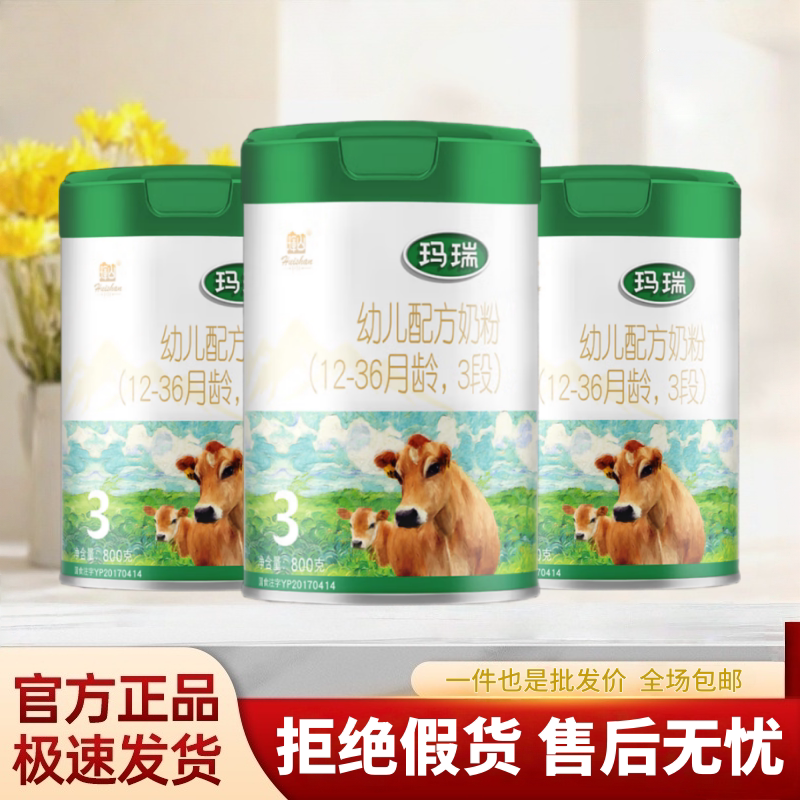 In Stock, Free Shipping for the Whole Box of Hui Shan Marui Stage 1, Stage 2, and Stage 3 Infant Formula Milk Powder, 820g Canned Three-Stage Formula