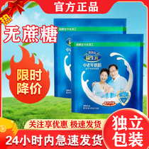 (Multiple Bags Affordable) End of Mountain Yisheng Yuan Aged Milk Powder 400 gr bags without cane sugar Dietary Fiber Selenium Calcium