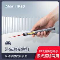 ALS laser pen light flashlight strong light pen infrared indicator light outdoor laser cat moss lamp business teaching
