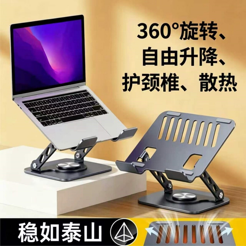 Laptop Stand Bracket, Height-Adjustable Cooling Stand, Gaming Laptop Metal Stand, 360-Degree Rotatable Lift Stand Laptop Stand Bracket, Height-Adjustable Cooling Stand, Gaming Laptop Metal Stand, 360-Degree Rotatable Lift Stand