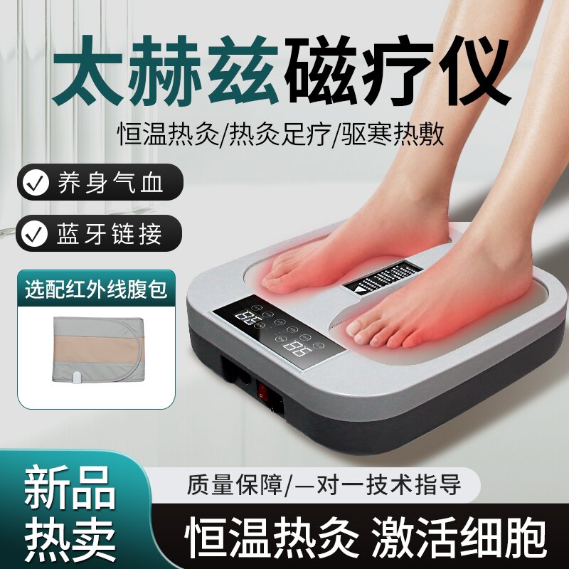 Maglev energy meter home living meridians plantar gold wood easy to enjoy thin terahertz massage instruments qi and blood warm health-Taobao