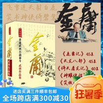 Genuine TV series DVD disc Lu Ding Ji Tianlong Eight parts Condor Heroes Jin Yong works 5 parts collection Martial arts