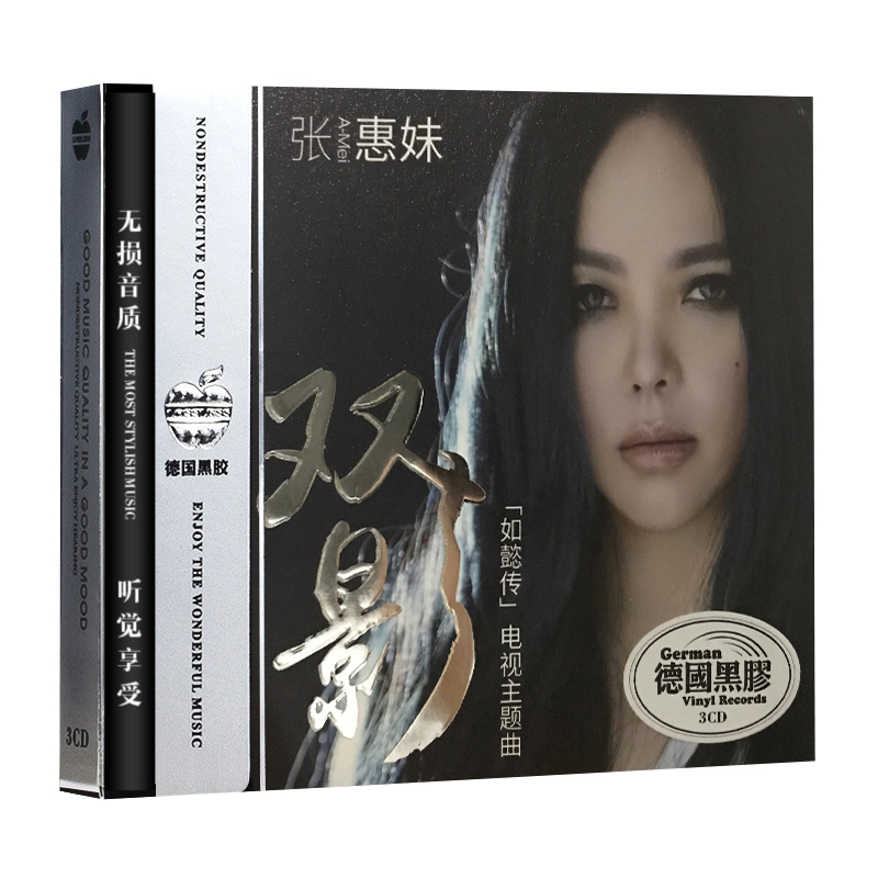 A-mei Zhang Huygirl cd CD CDs Double Shadow Collection album Genuine No Distortion Record CD Onboard Disc