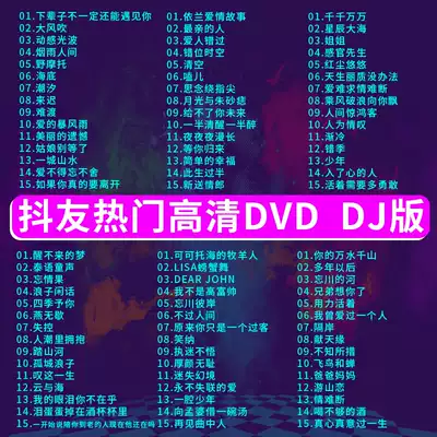 Genuine car DVD disc dj2021 pop dance DVD Madden nightclub music MV car non-CD disc