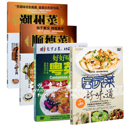 上的中国 广东美食家常菜 做菜烹饪教学视频教