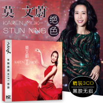 Karen Mok cd disc car vinyl record pop music classic song album genuine car cd disc