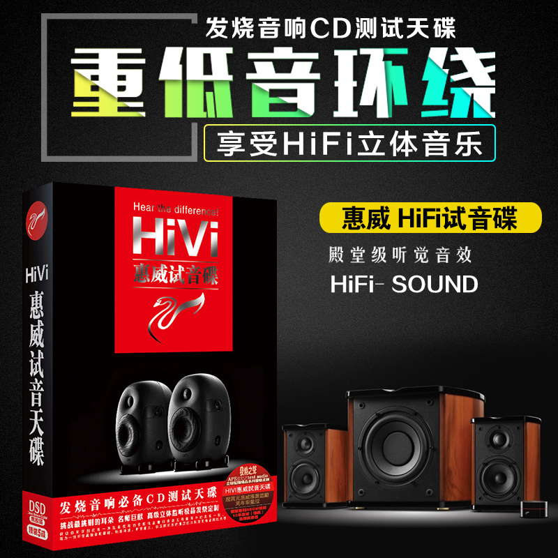 Genuine Wheewei Trial Sound Disc Without Distortion On-board CD Fever Music Song Black Gel Record Car CD CD Disc disc