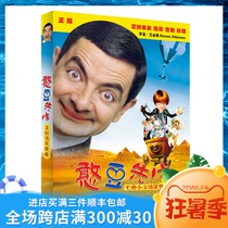 Genuine Mr Bean series classic funny video DVD live version car HD CD