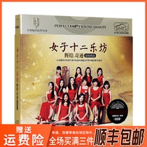 Womens 12 Music Square National Musical Instrument Songs Collection Non-destructive Record Car CD Light Music CD Disc