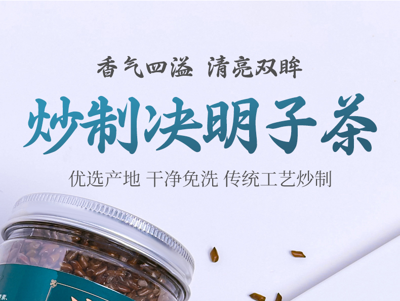 【买1送1】正品宁夏明子茶
