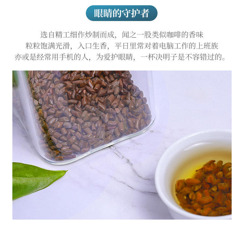 【买1送1】正品宁夏明子茶
