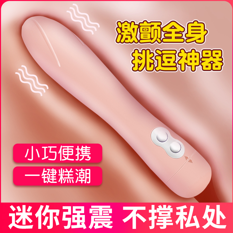 Female Private Insertable Crescendo Masturbation Theoric Seconds Tide Electric Shock Rod Sex Toys Adult Female Love Interest