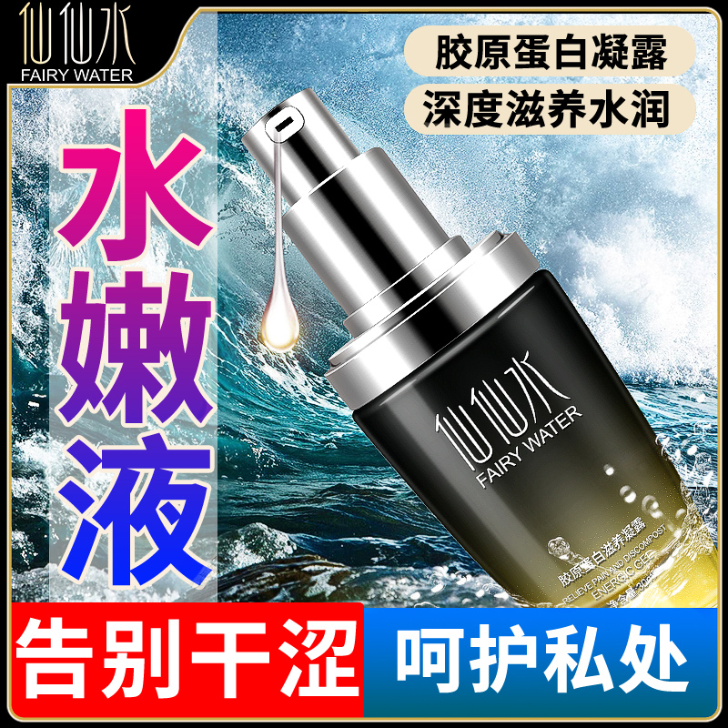 The lubricant for female menopausal dry Astral Lube Intimate use for elderly couple sex human body water moisturizing liquid