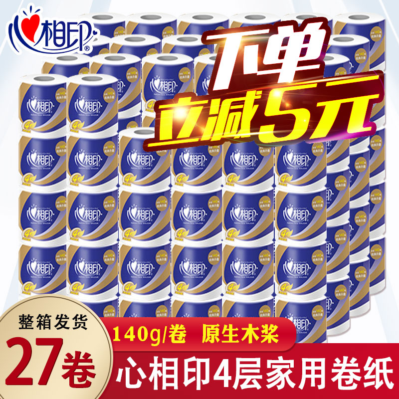 Heart Phase Print Drum Toilet Paper Wholesale Toilet Paper Roll Paper Home Toilet Paper Home Heartheart Phase Print 140g27 Roll Whole Box Dress