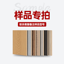 Linchang Flooring Special Sample Shot 1-2 Samples Contact Customer Service for Notes