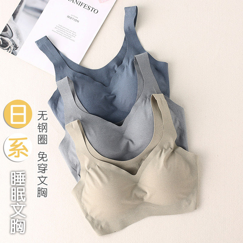 Japan No Marks Underwear women No steel ring Poly Smear Campaign Sleep Bra Meme Back Harness Vest Slats Bottom Wrap