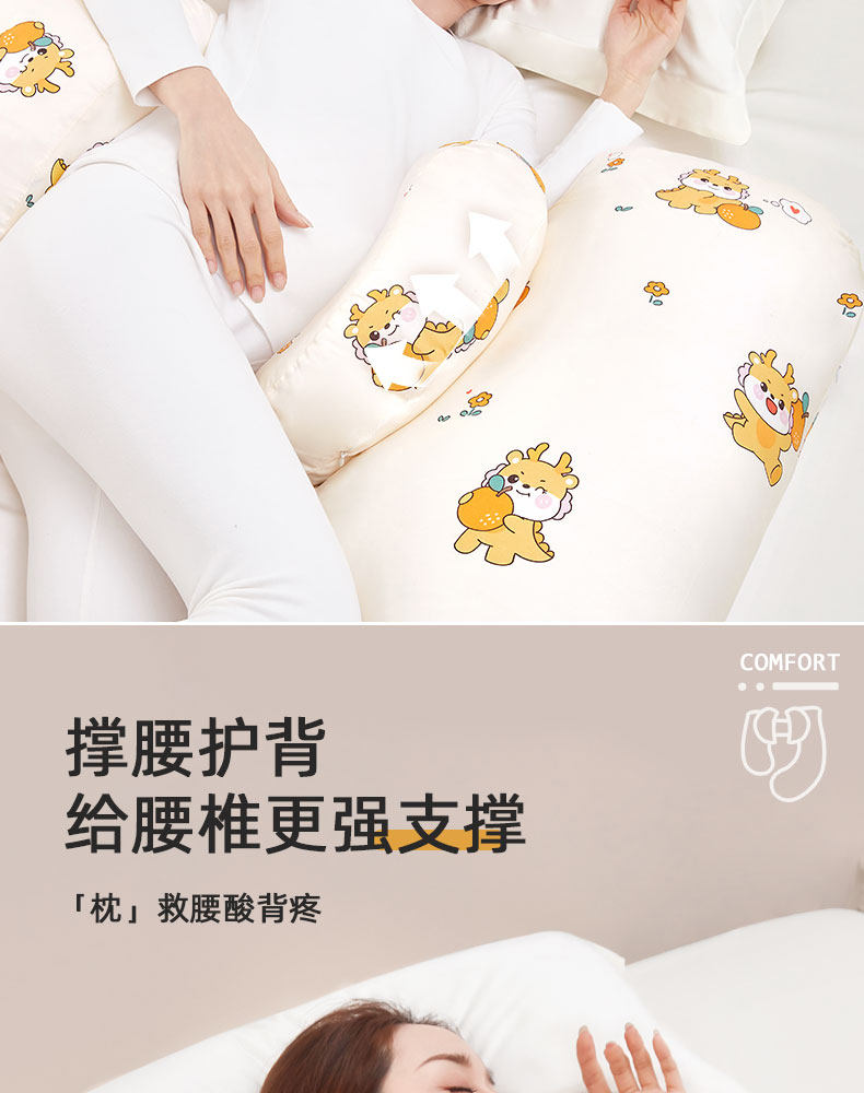 孕妇枕护腰侧睡枕托腹侧卧怀孕睡觉枕头神器腰枕夹腿抱枕孕期专用 — 8