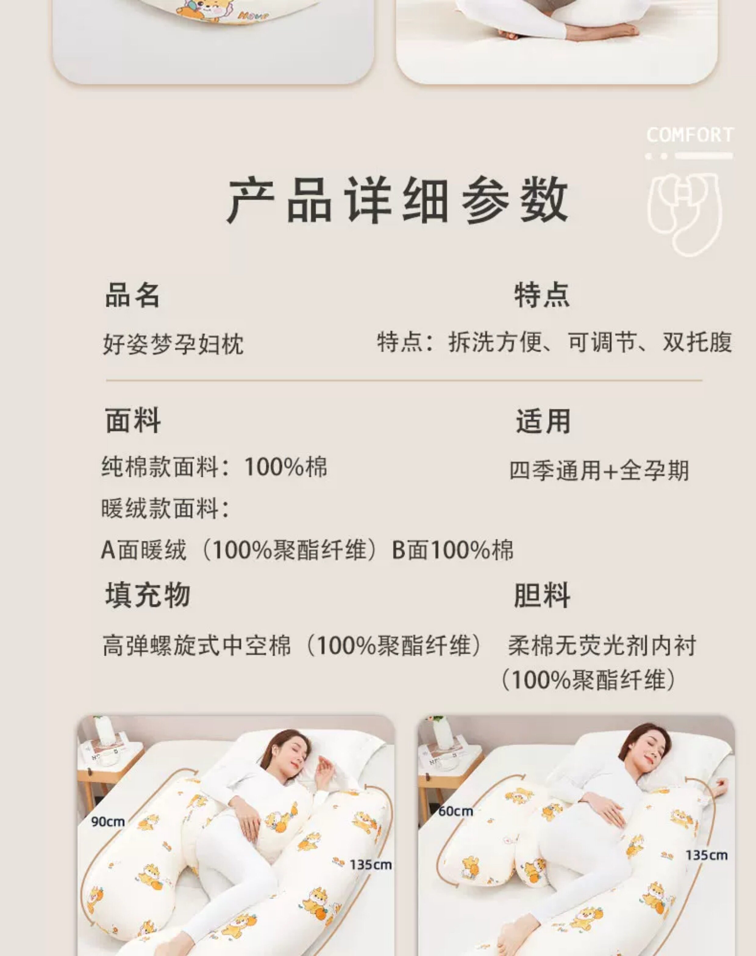 孕妇枕护腰侧睡枕托腹侧卧怀孕睡觉枕头神器腰枕夹腿抱枕孕期专用 — 18