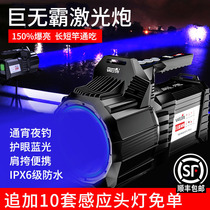 Blu-ray fishing Night Fishing light strong light super bright hernia high power laser cannon luminous field fishing xenon equipment purple light