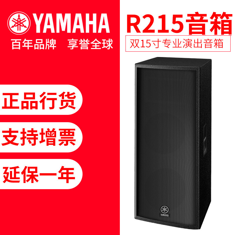 yamaha r215 price