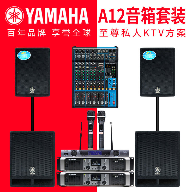 yamaha a12 speakers