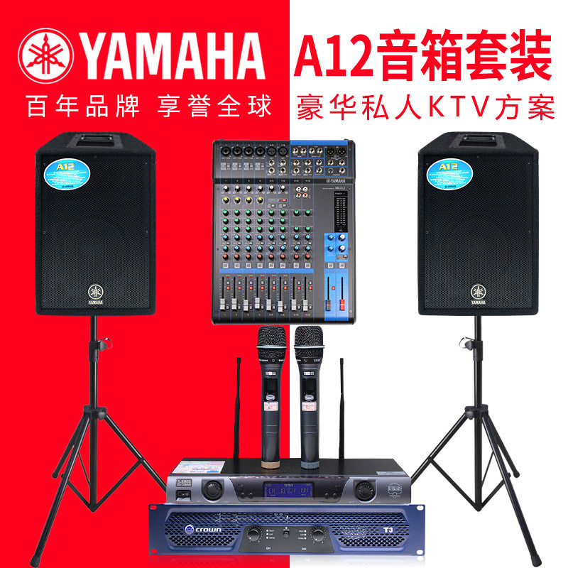 yamaha a12 speakers
