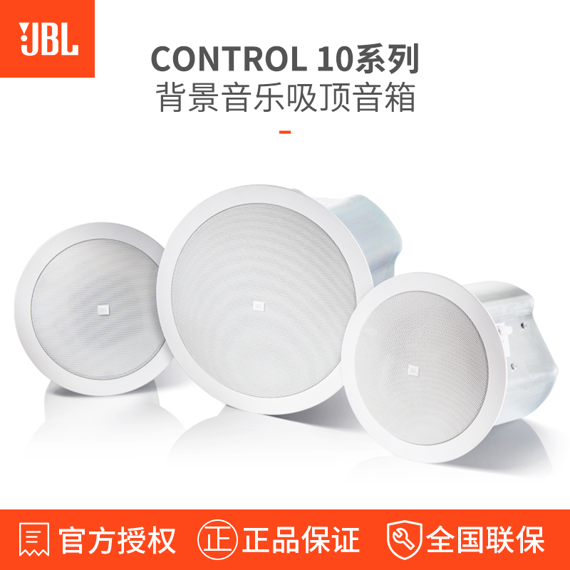 jbl 12ct