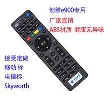 China Telecom set-top box universal remote control Unicom Mobile Skyworth e900e900-s HD IPTV universal