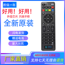 Original China Mobile 4K HD Magic Hundred and Magic Hundred Box CM102 CM201-1 set-top box remote control