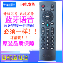 Suitable for China Mobile set-top box Bluetooth voice remote control universal magic hundred and 4K network UNT401H CM30