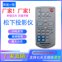 Panasonic Projector Remote Control MXCZ PT-UX260 352C X320C BX30 X500 X510 X520