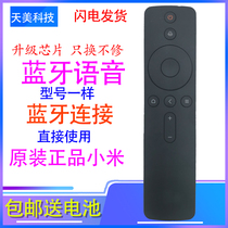 xiaomi millet TV bluetooth voice remote control original factory voice control 4A 4X 55 inch 60 50