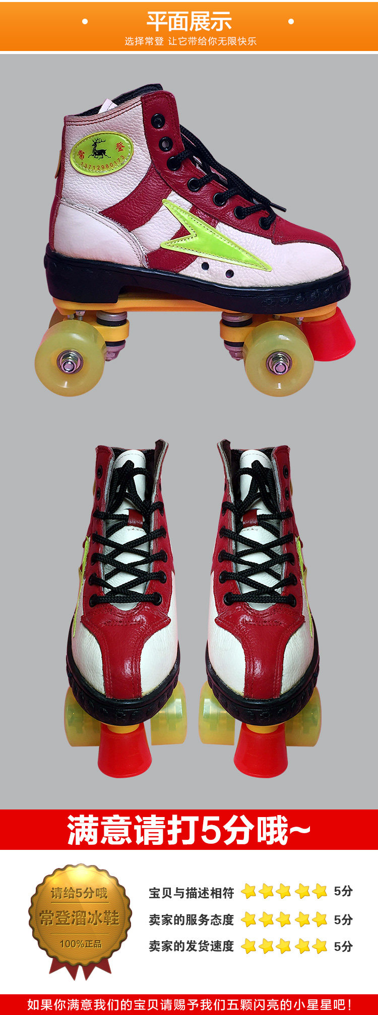 Patins à roulettes - Ref 2584156 Image 14