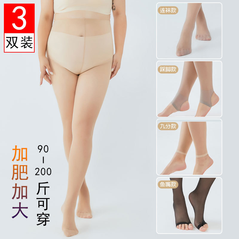 Plus-Size Stockings for Women, Anti-Snag, Non-Slip, Summer Ultra-Thin Footless Flesh-Colored One-Piece Nine-Point Sexy Fish Mouth Stockings