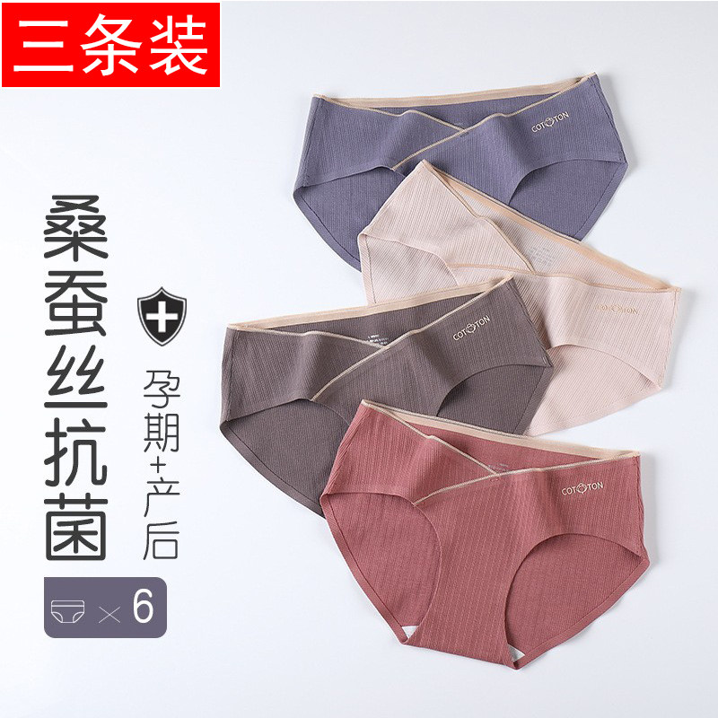 Large size underpants 200 catty PREGNANT WOMAN'S UNDERWEAR PURE COTTON PREGNANCY MID-LATE LOW WAIST CROSS-CARE MOTHER TRIANGLE PANTS HEAD