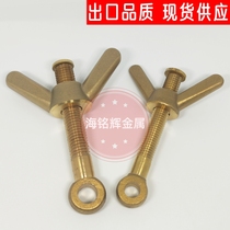 Copper joint bolt marine copper horn copper butterfly copper ingot union screw fish eye M16 M20*150