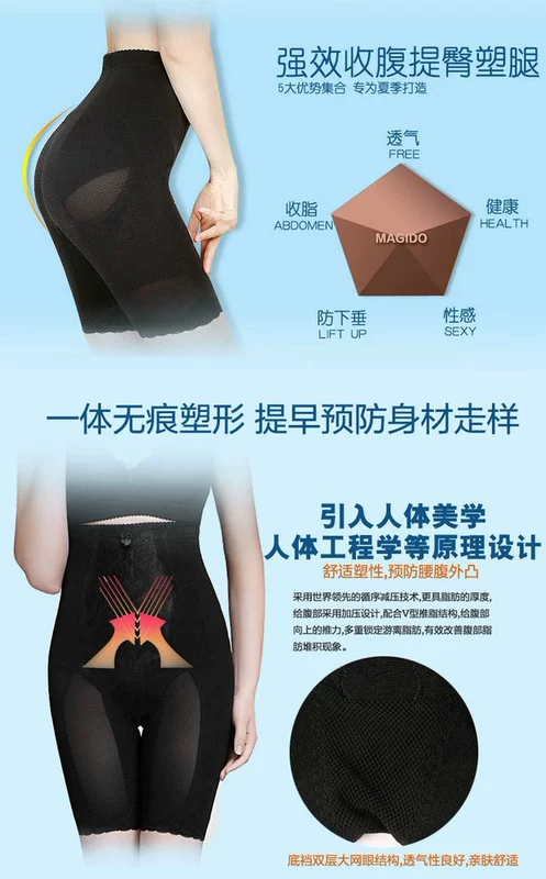 Cơ thể hông vai định hình đồ lót eo năm điểm ở eo quần eo cao để thu thập cơ thể bụng bếp nâng bụng quần nhựa ngắn