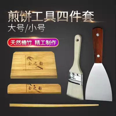 Pancake tool Household grains pancake fruit omelet pancake Bamboo rake Bamboo scraper scraper Stall commercial set