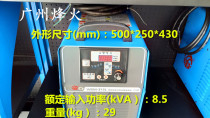 Guangzhou Fiery WSM-315L pulse argon-arc welding electric welding dual-use 380V inverter DC numerical control stainless steel welding machine