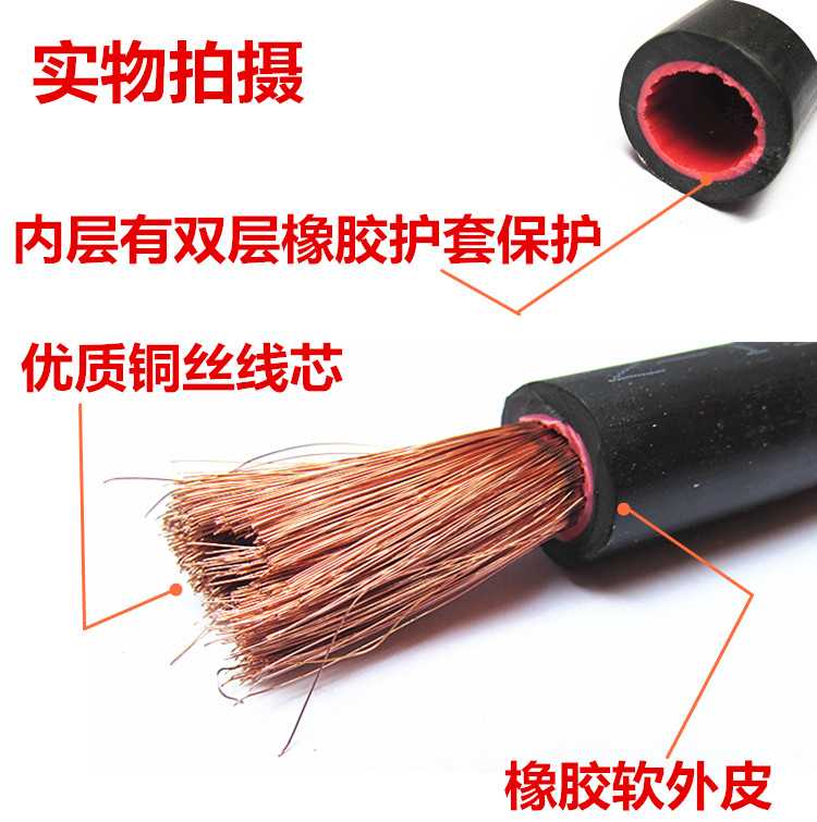 Oak cable welding wire welding wire welding wire welding wire leading 10 10 16 16 35 35 50 70 70