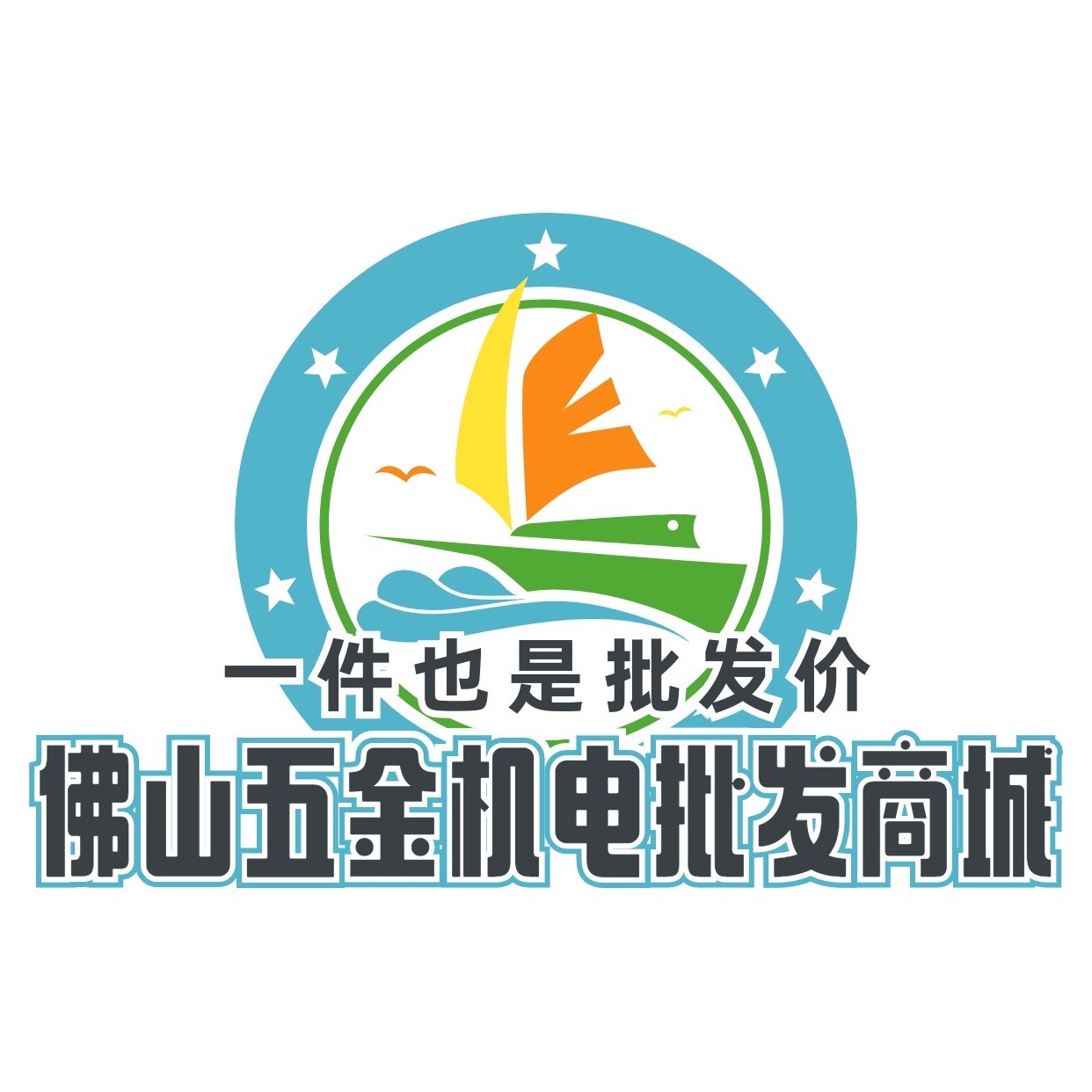 佛山五金机电批发商城的LOGO
