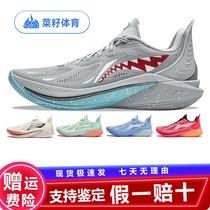 Li Ning Sonic 12 chaussures de basket hommes 2024 nouveau bas amorti antidérapant résistant à lusure grand requin blanc