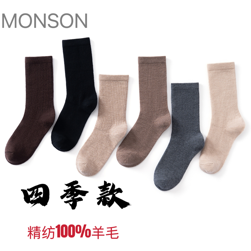 [Thin Style] Fine-Spun 100% Wool Mid-Calf Socks for Men and Women, Suitable for All Seasons, Warm and Comfortable, High-Tube Socks That Are Breathable and Prevent Foot Odor