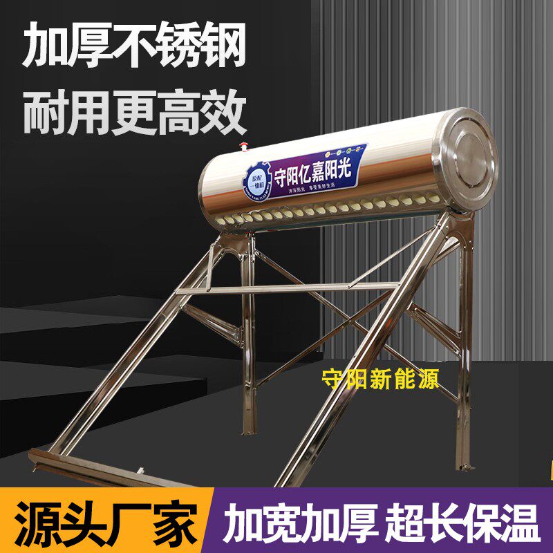 Solar Water Heater Insulated Barrel Insulated Tank 480mm Increase Thickened Stainless Steel Solar Hot Water Barrel Rack-Taobao