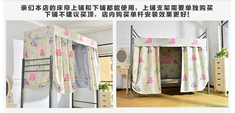 Phim hoạt hình cú dễ thương giường ngủ giường vải sinh viên giường ngủ ký túc xá giường ngủ rèm giường tầng ký túc xá