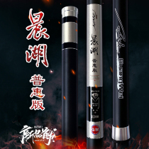 Guangwei shadow fog morning lake 8 9 10 11 12 meters carbon long festival super hard hand Rod stream fishing rod fishing rod